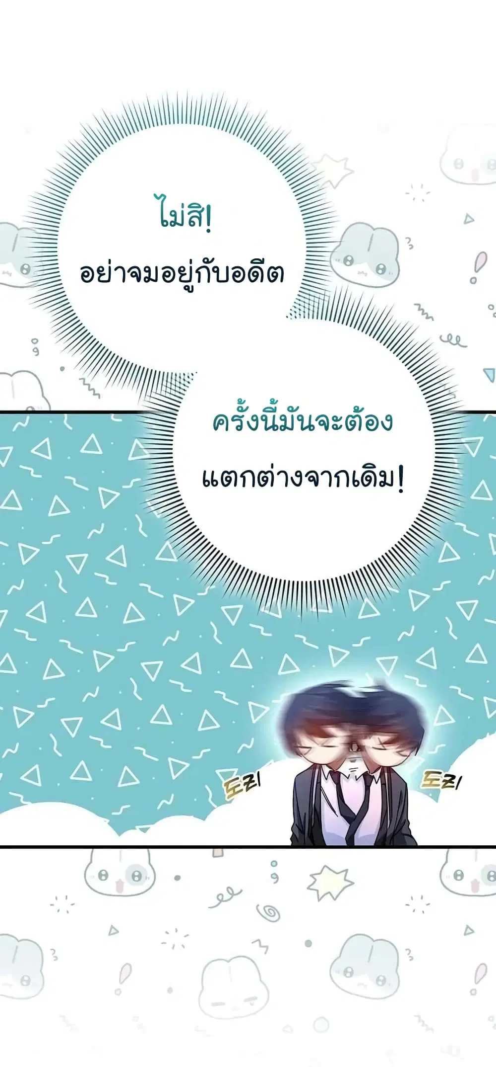 Return of the Martial Arts Genius ตอนที่ 2 หน้า 21