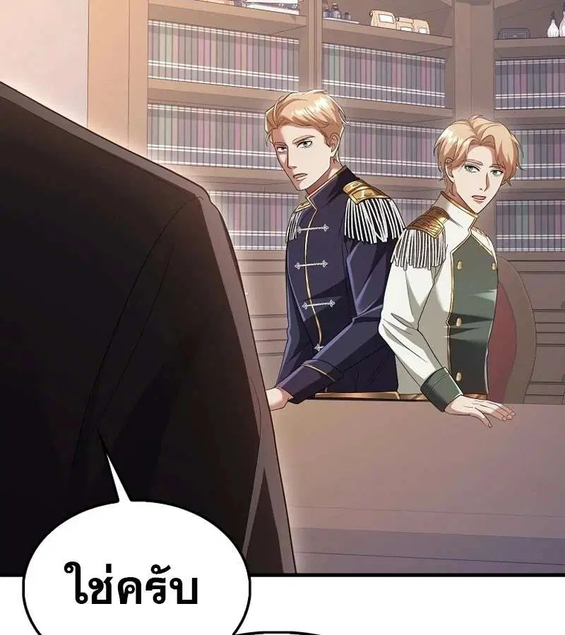 Mightiest Melee Magician สุดยอดจอมเวทย์สายประชิด ตอนที่ 51 หน้า 38