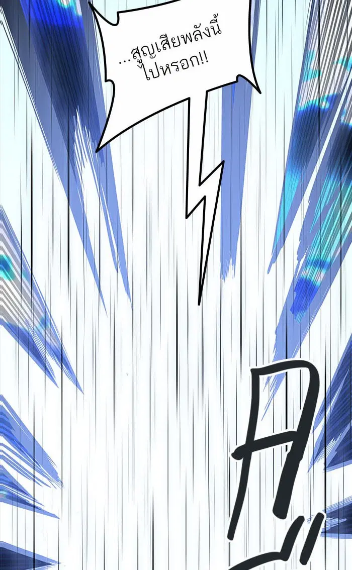 Tower of God ตอนที่ 511 หน้า 9