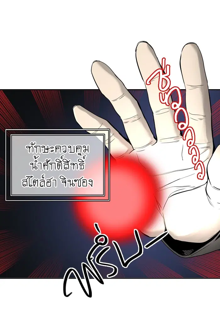 Tower of God ตอนที่ 390 หน้า 38