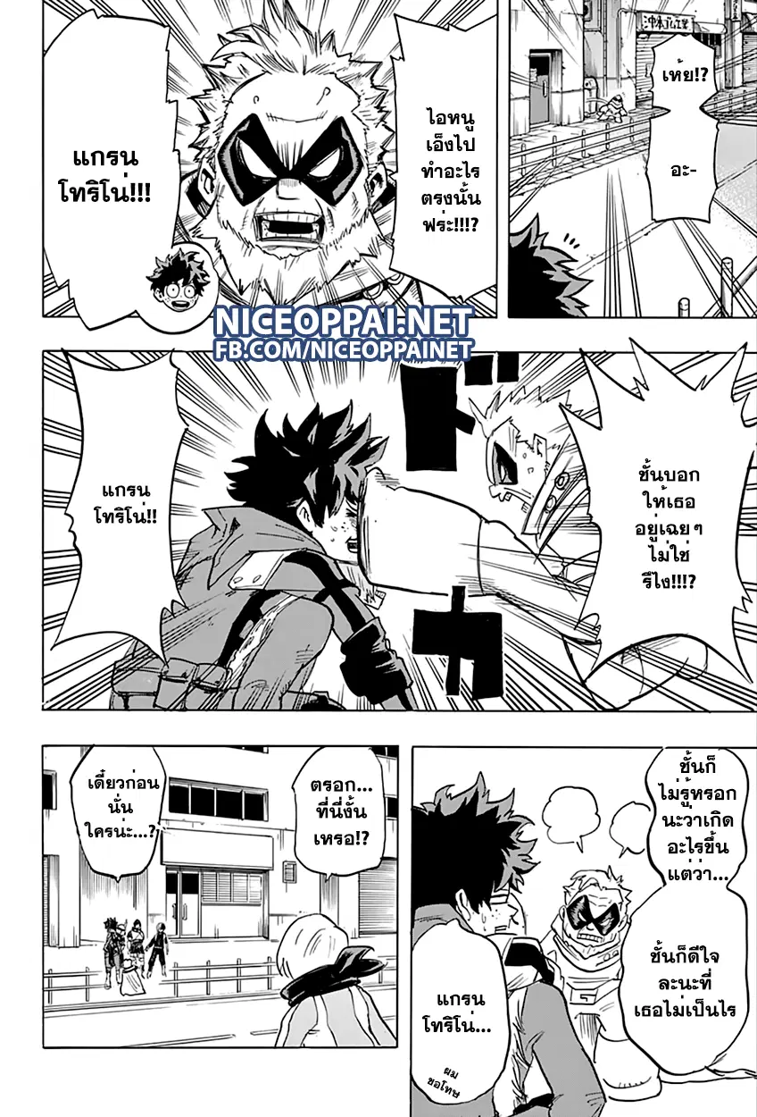 Boku no Hero Academia (My Hero Academia) ตอนที่ 55 หน้า 12