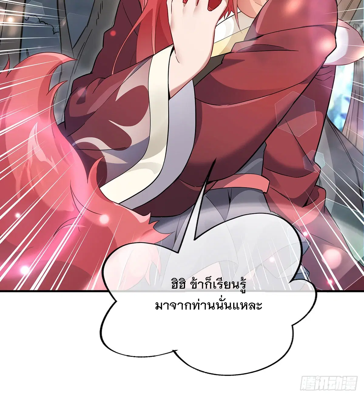 My Female Disciples are all Future Masters of the Heavens ตอนที่ 220 หน้า 32