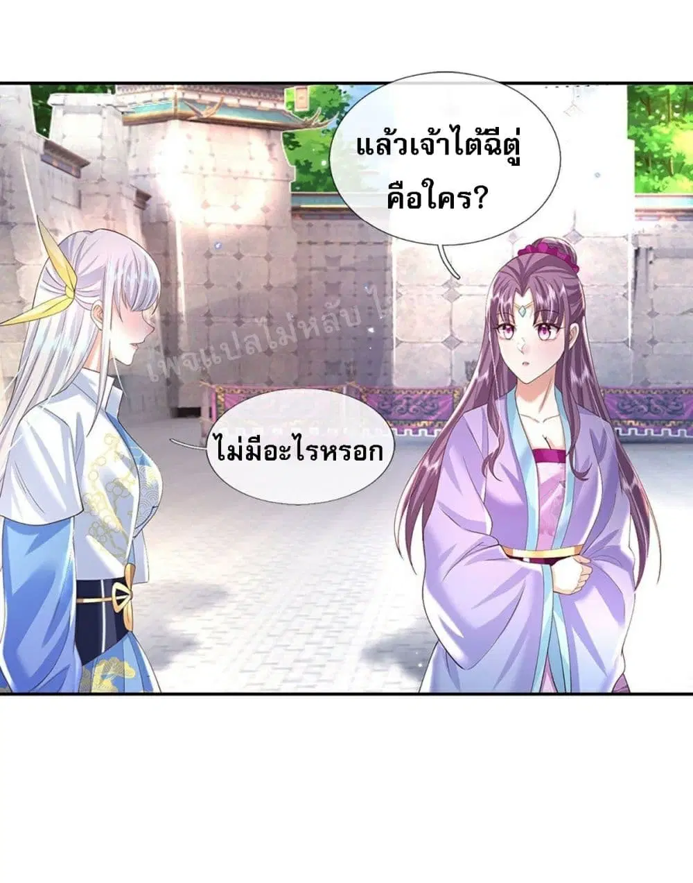 Royal God of War, Rising Dragon ตอนที่ 131 หน้า 29