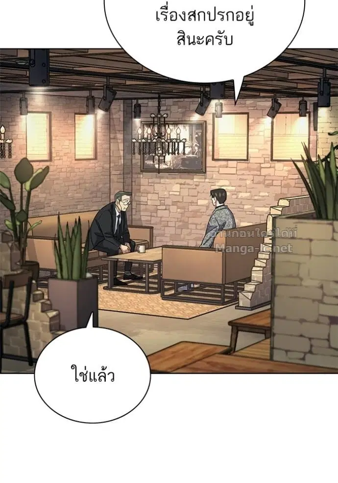 Reborn Rich ตอนที่ 192 หน้า 81
