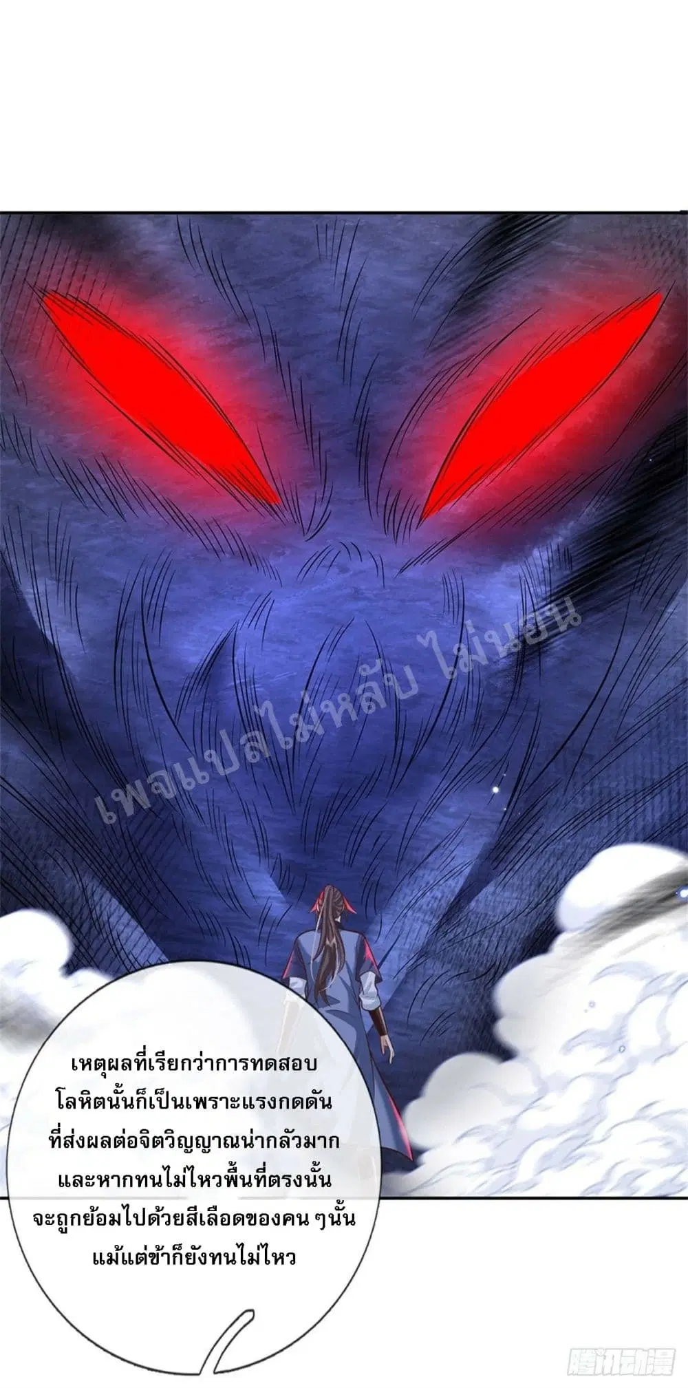 Royal God of War, Rising Dragon ตอนที่ 147 หน้า 24