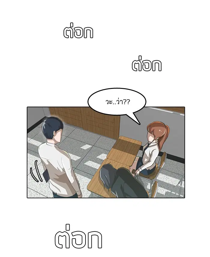 Random Chat ตอนที่ 8 หน้า 15