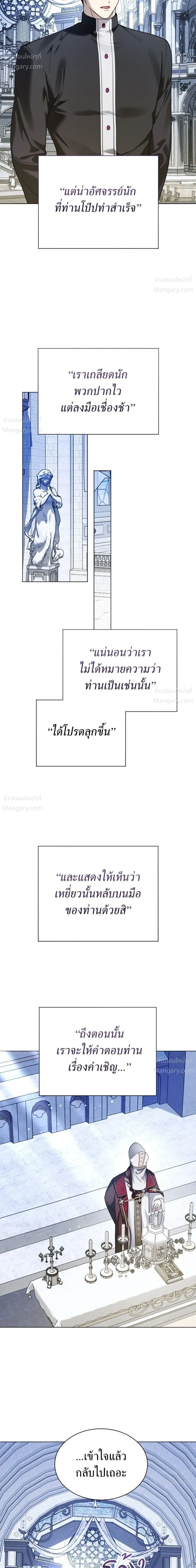 Your Throne ตอนที่ 261 หน้า 16