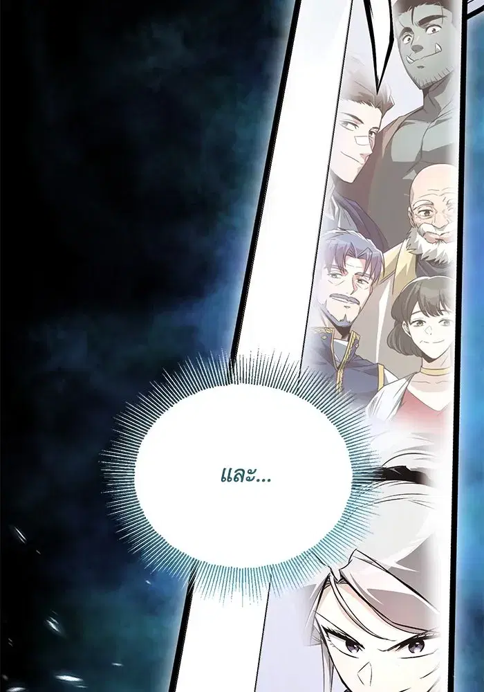 The Lazy Lord Masters the Sword ตอนที่ 115 หน้า 95