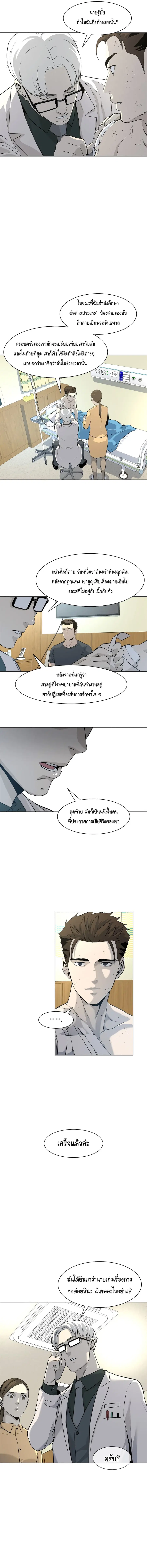 God of Blackfield ตอนที่ 15 หน้า 12