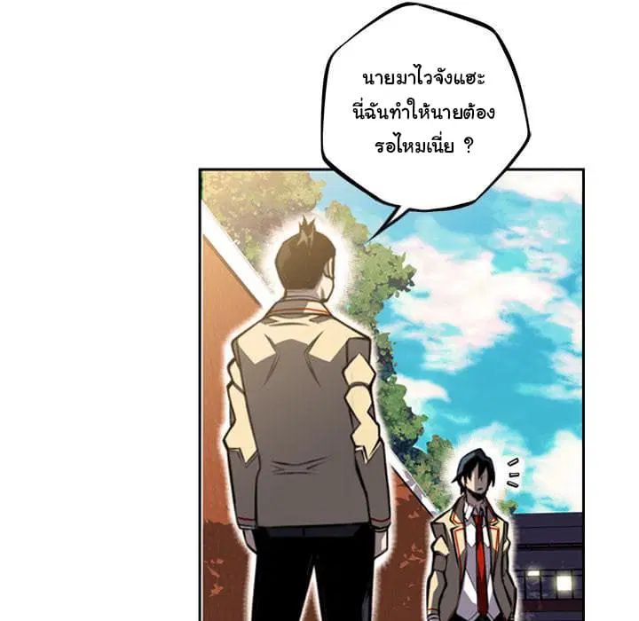 SuperNova ตอนที่ 43 หน้า 20