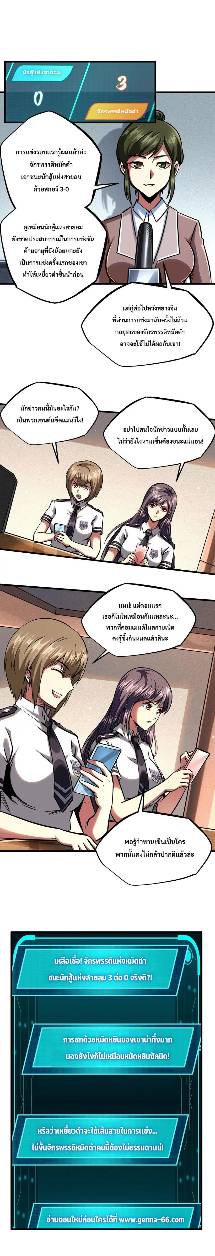 Super Gene ตอนที่ 78 หน้า 12
