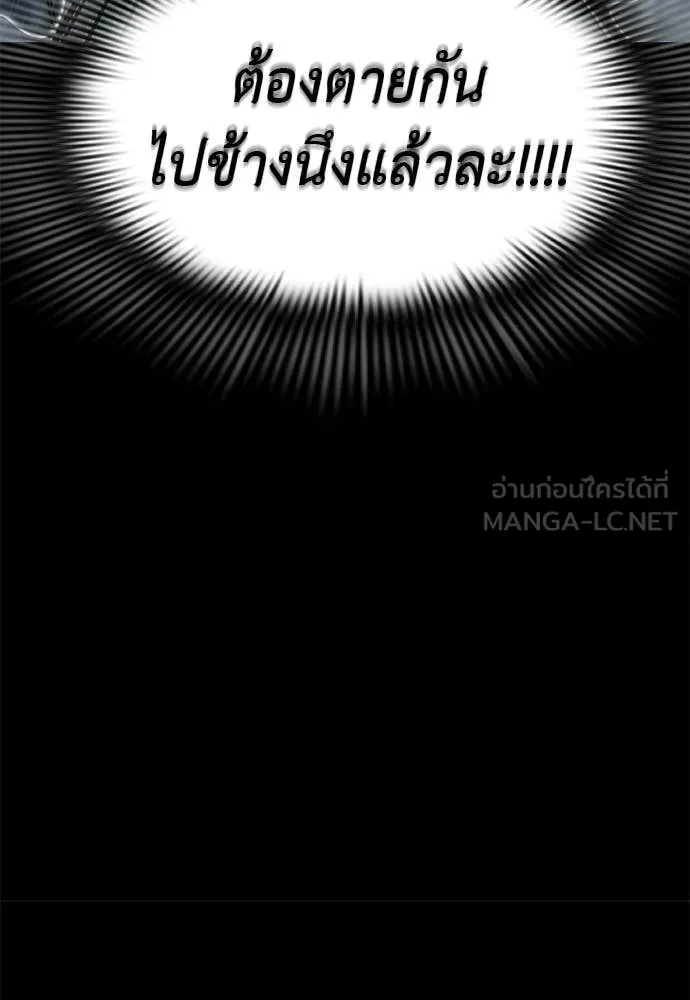 Reincarnation Path of The Underworld King ยอมรา ผู้พิพากษาจากนรก ตอนที่ 114 หน้า 90