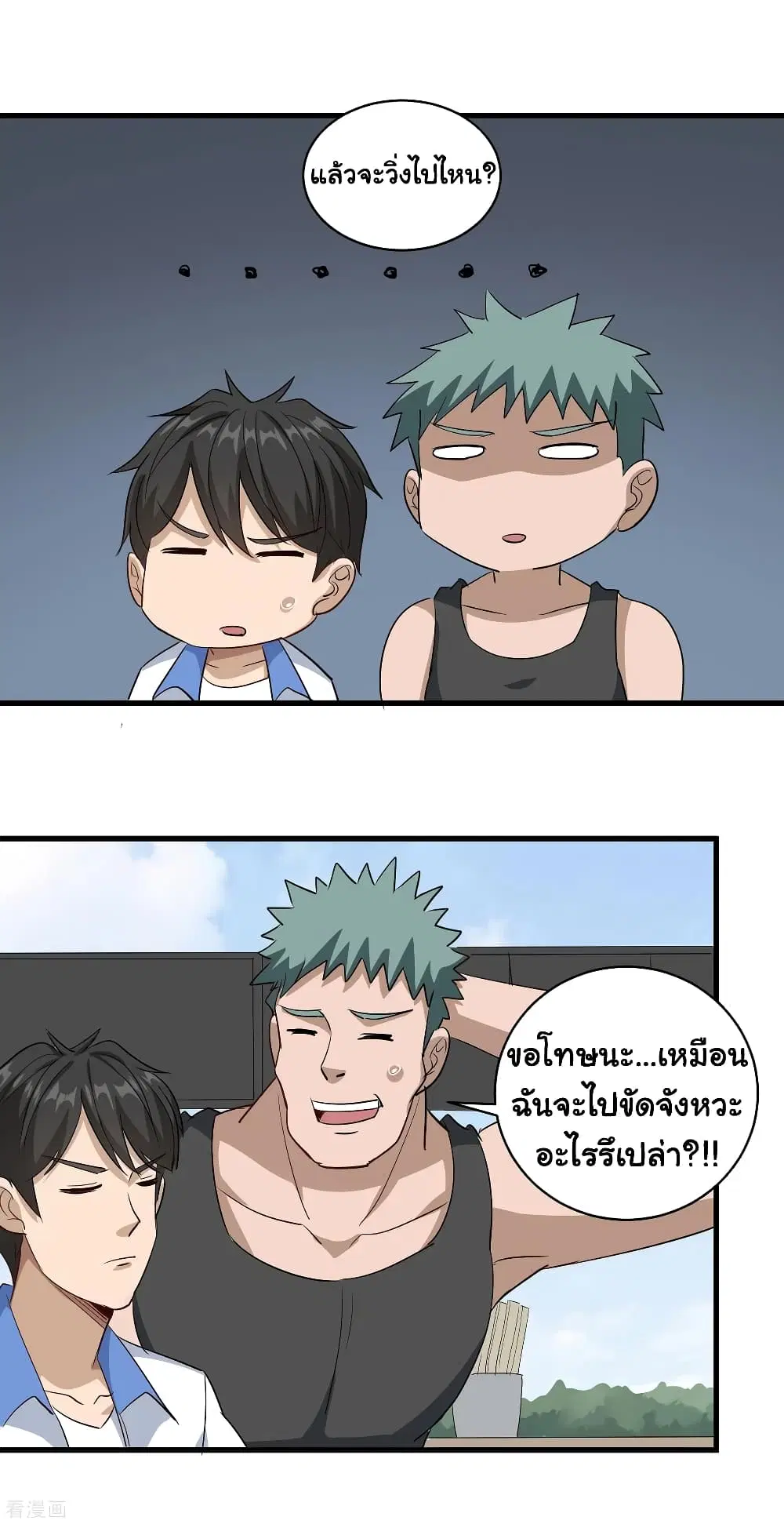School Flower Master ตอนที่ 81 หน้า 15