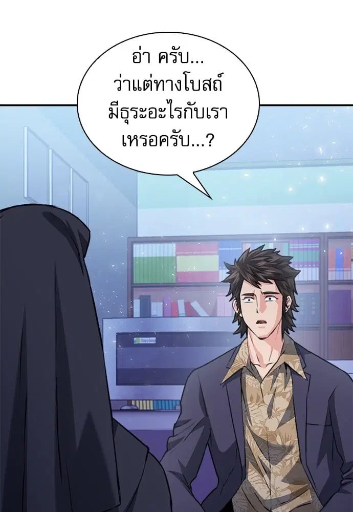 Seoul Station Druid ตอนที่ 150 หน้า 114