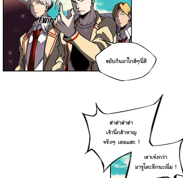 SuperNova ตอนที่ 12 หน้า 11