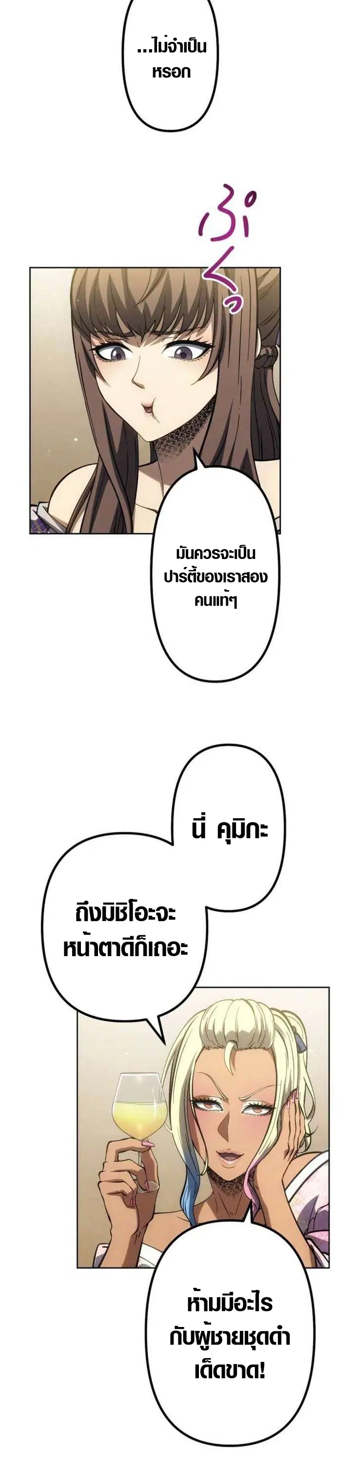 Mr. War: The Ultimate Ex-Soldier – มิสเตอร์วอร์: อดีตทหารที่แข็งแกร่งที่สุด ตอนที่ 34 หน้า 5