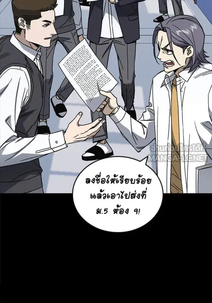 Study Group ตอนที่ 284 หน้า 25