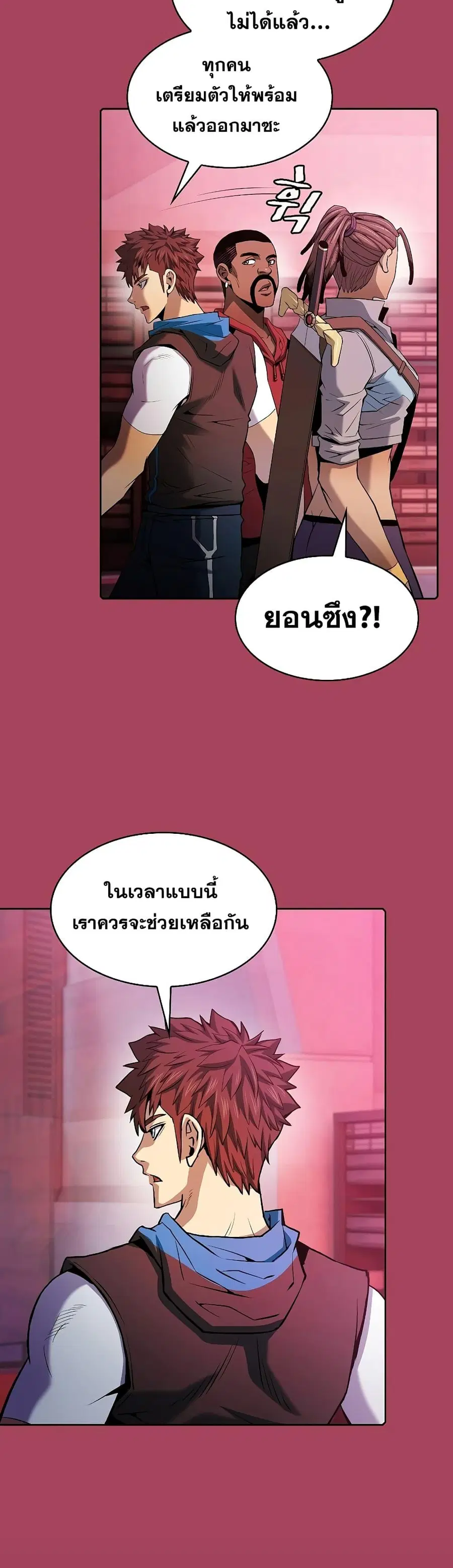The Constellation That Returned From Hell ตอนที่ 107 หน้า 26