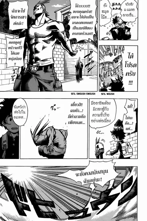 Boku no Hero Academia ตอนที่ 1 หน้า 26