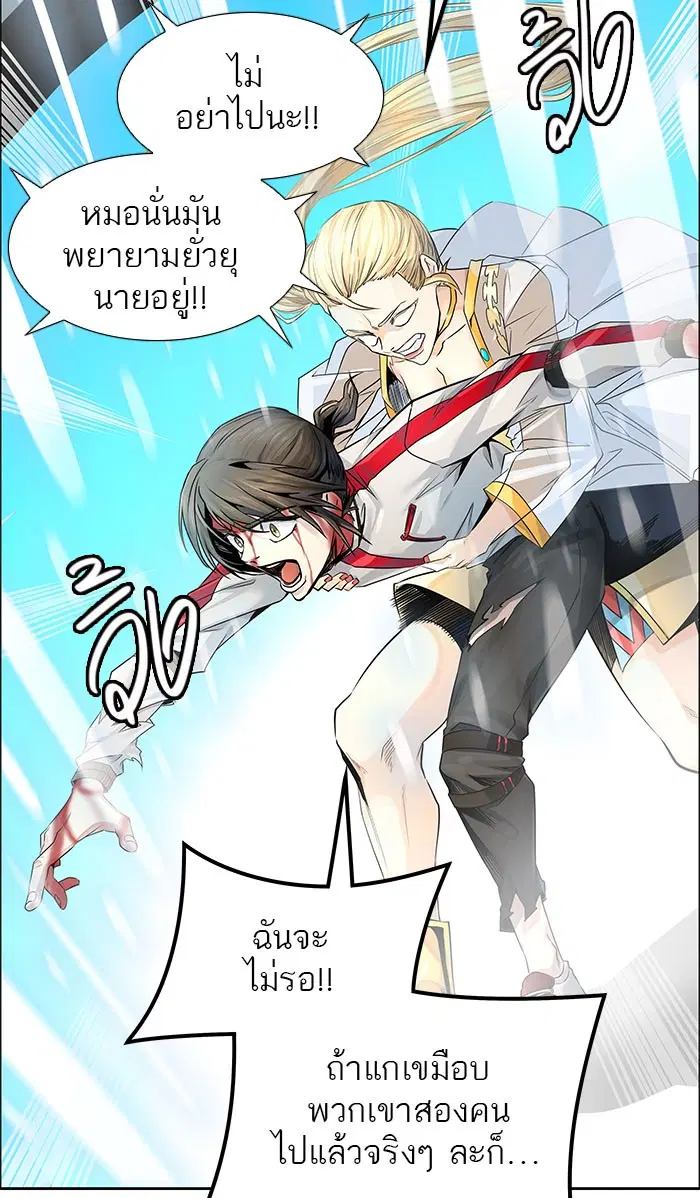 Tower of God ตอนที่ 499 หน้า 20