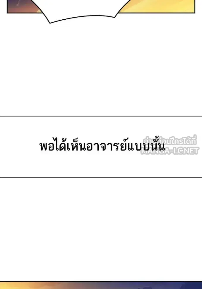 Study Group ตอนที่ 280 หน้า 145