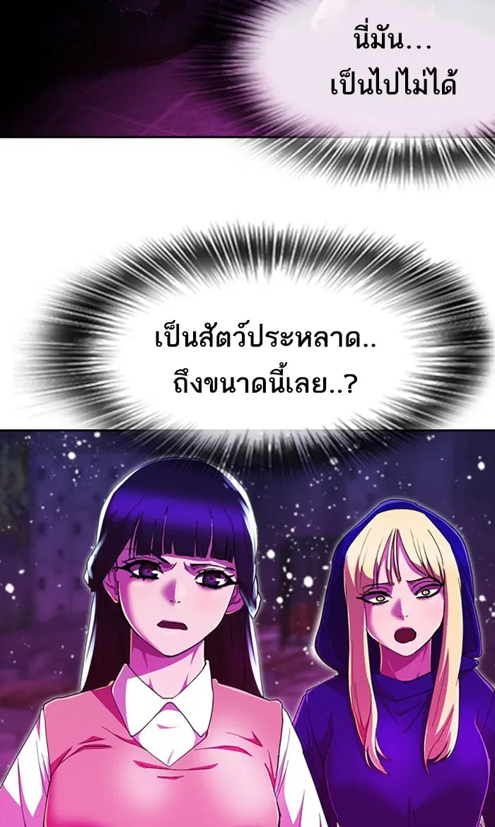 Random Chat ตอนที่ 233 หน้า 70