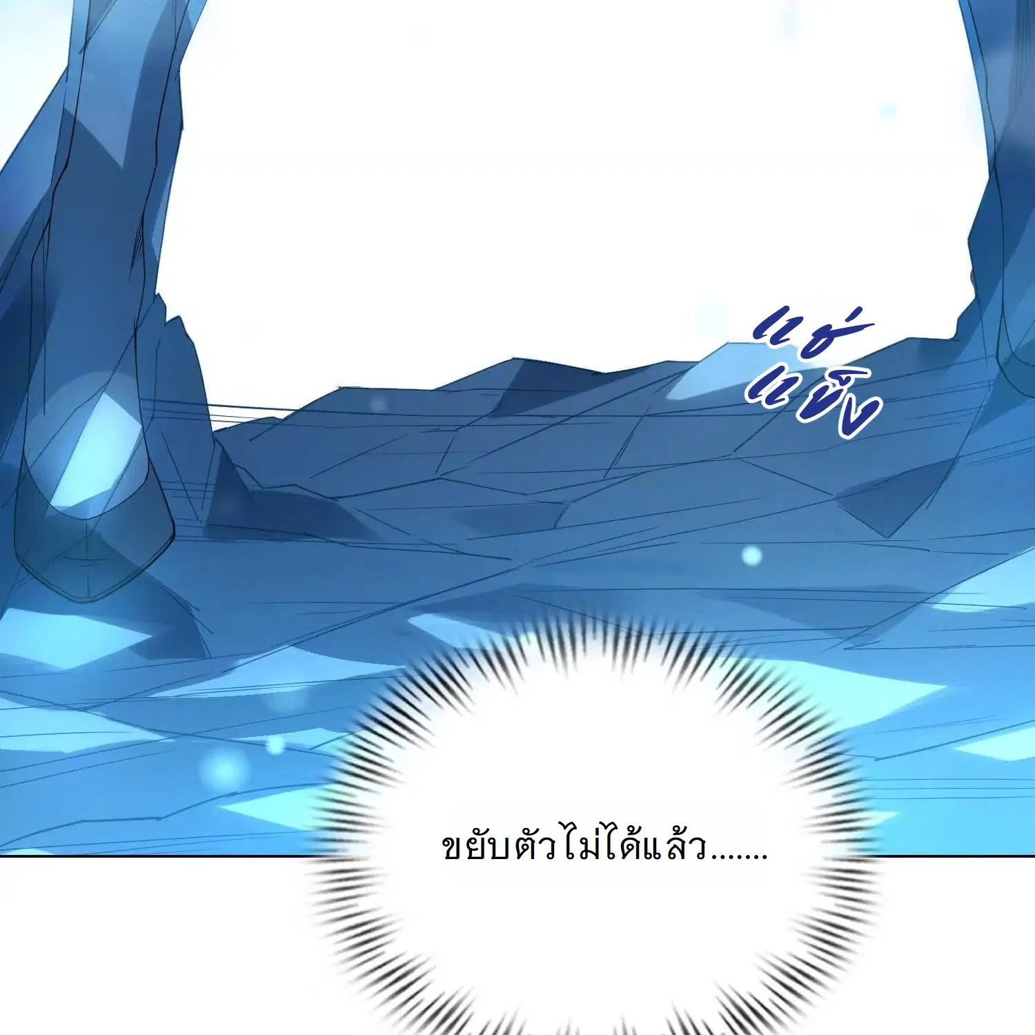 Forging an Industrial Empire in a Magical World – ก่อร่างสร้างจักรวรรดิอุตสาหกรรมในโลกเวทมนตร์ ตอนที่ 17 หน้า 85