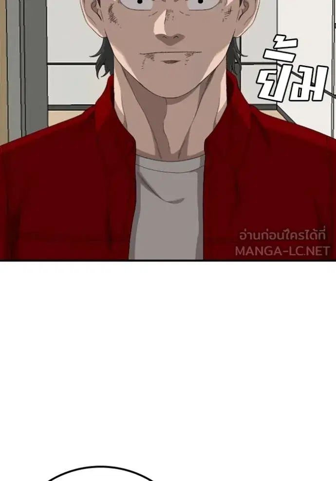 Bad Guy ตอนที่ 246 หน้า 81