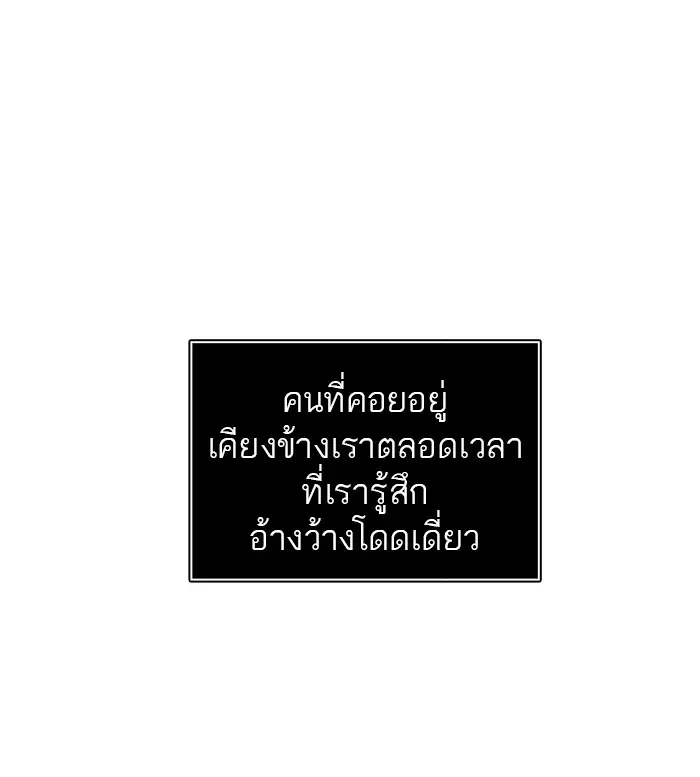 Tower of God ตอนที่ 376 หน้า 80
