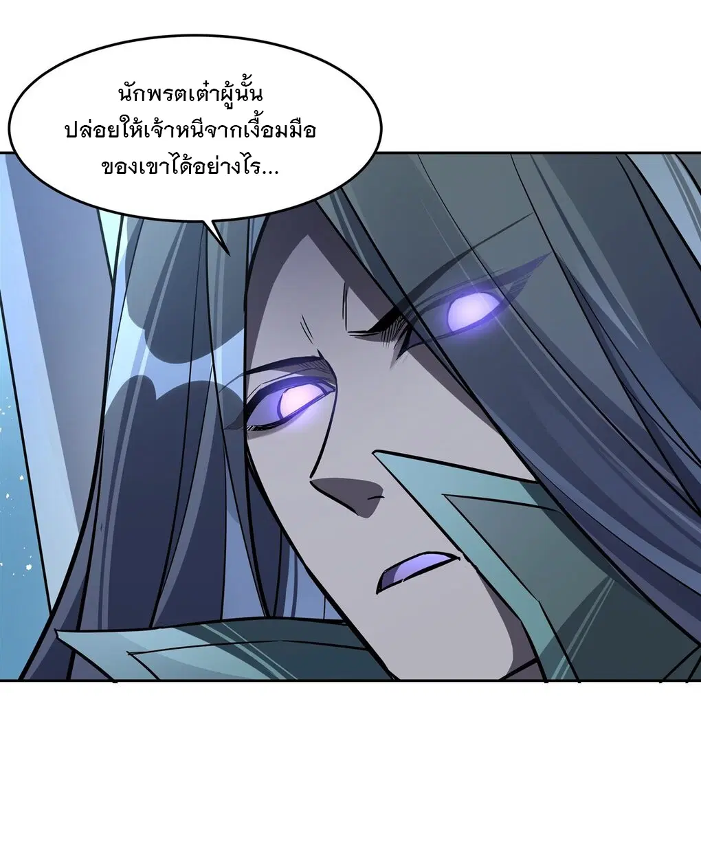 My Female Disciples are all Future Masters of the Heavens ตอนที่ 100 หน้า 44