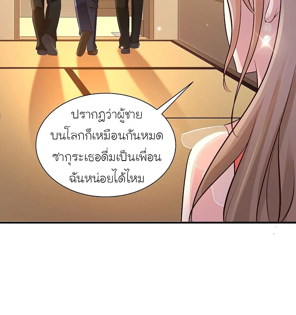 The Strongest Peach Blossom ตอนที่ 136 หน้า 35