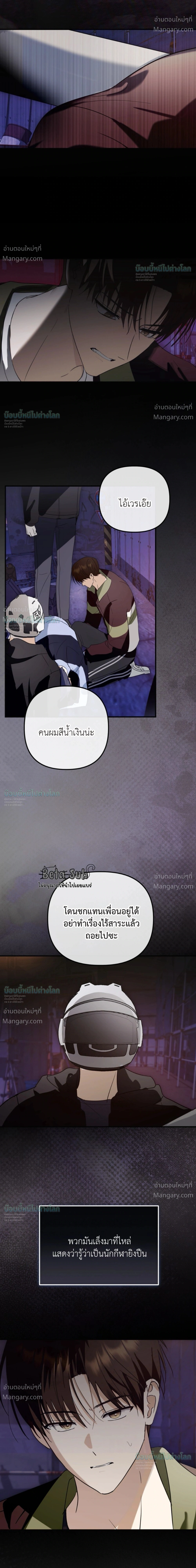 X-TEN – พิกัดรักสิบแต้ม ตอนที่ 9 หน้า 23