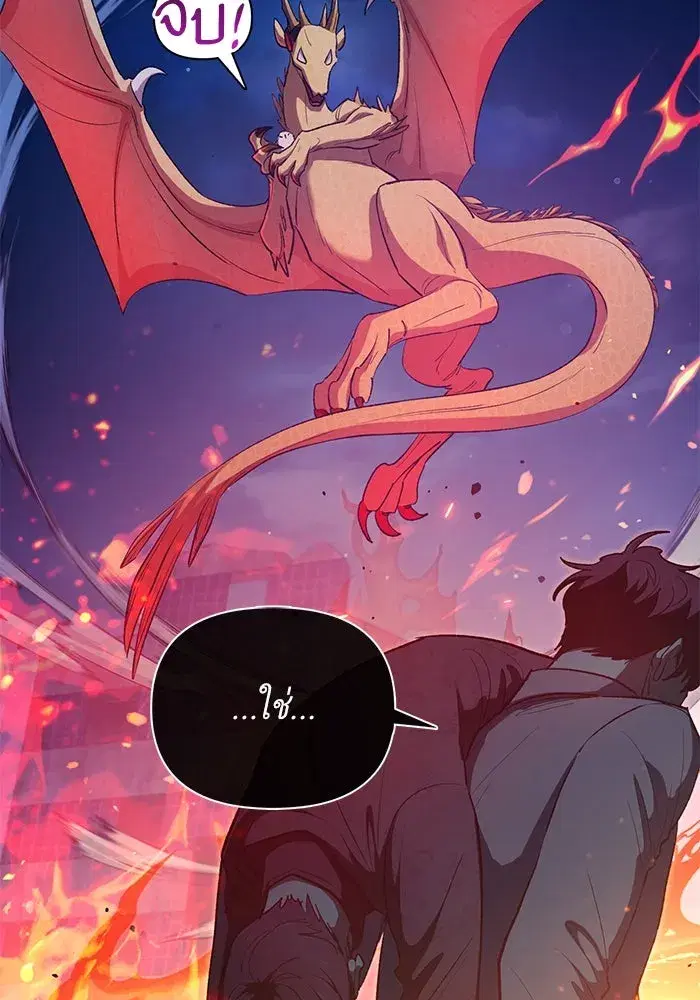 The S-Classes That I Raised (My S-Class Hunters) ตอนที่ 118 หน้า 65