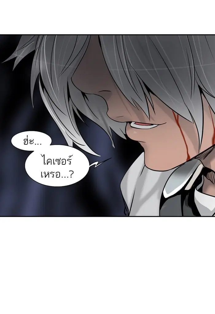 Tower of God ตอนที่ 296 หน้า 81