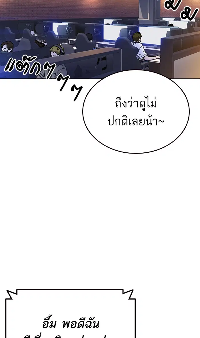 Study Group ตอนที่ 153 หน้า 33