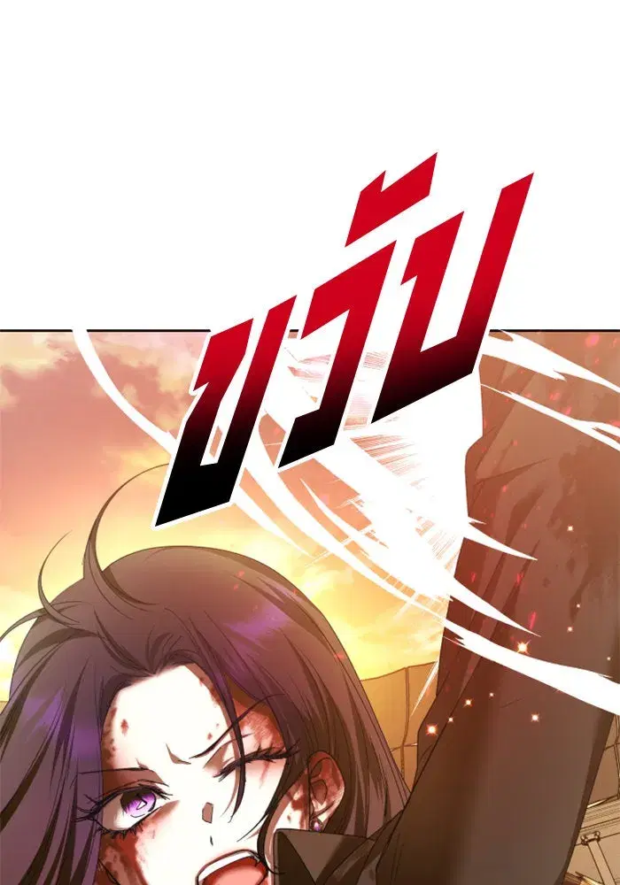 Your Throne ตอนที่ 127 หน้า 76