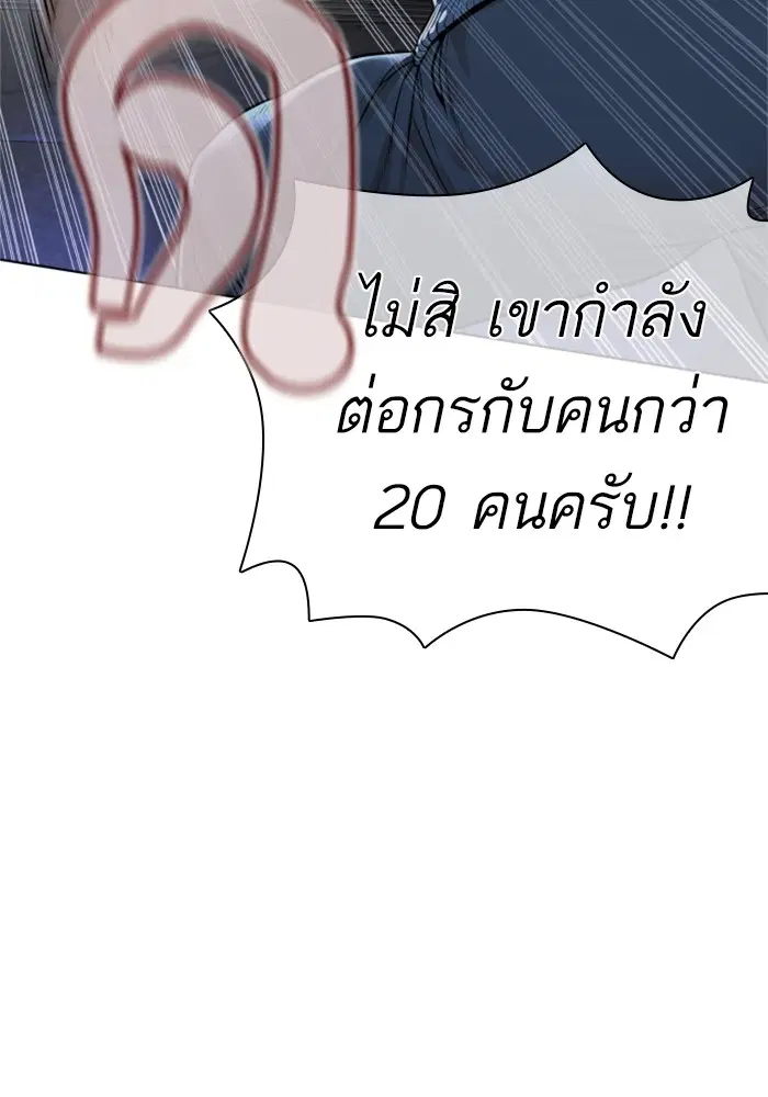 How to Fight ตอนที่ 158 หน้า 127