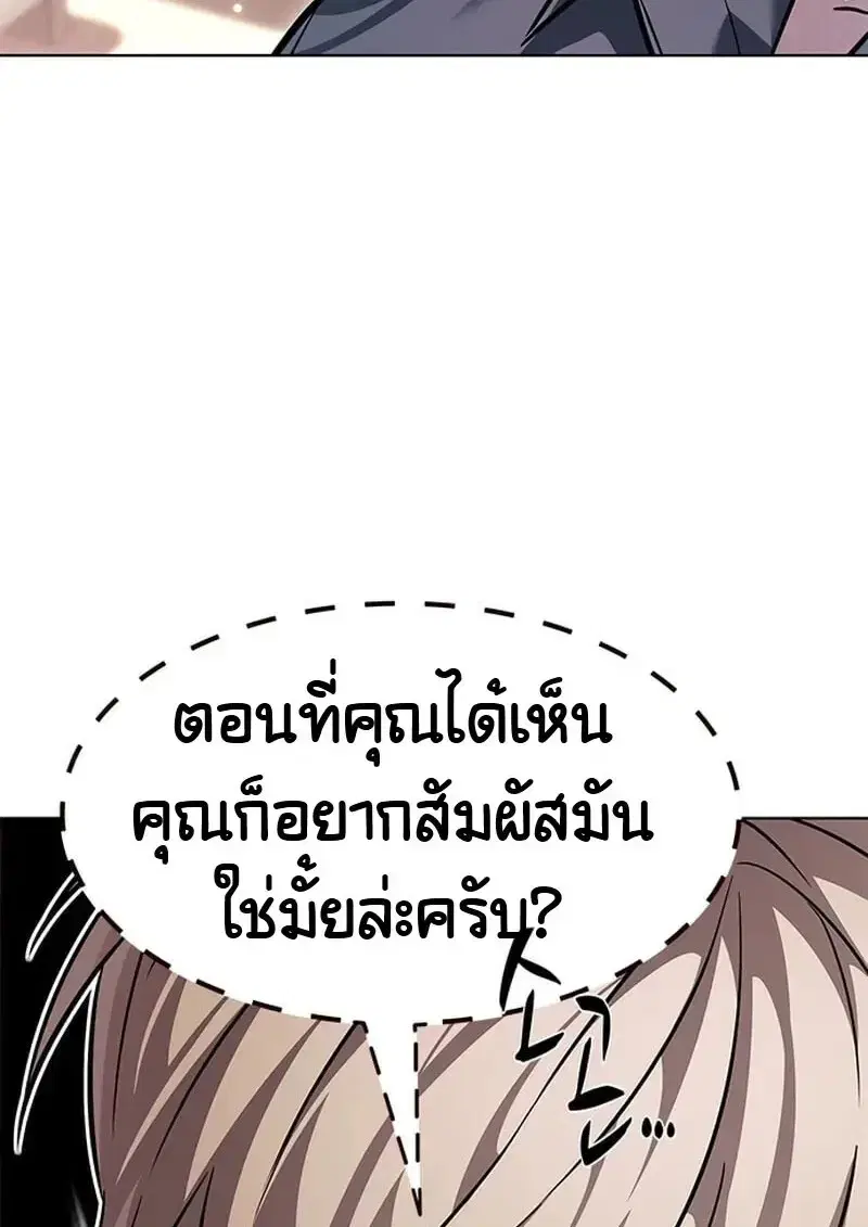 Eleceed ตอนที่ 376 หน้า 162