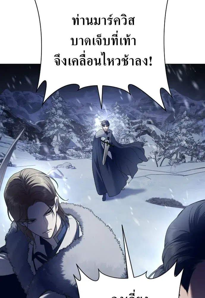 Your Throne ตอนที่ 250 หน้า 23