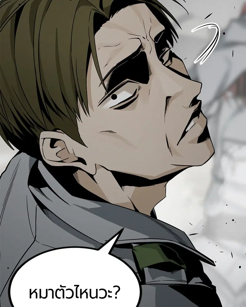 HERO KILLER ตอนที่ 90 หน้า 47