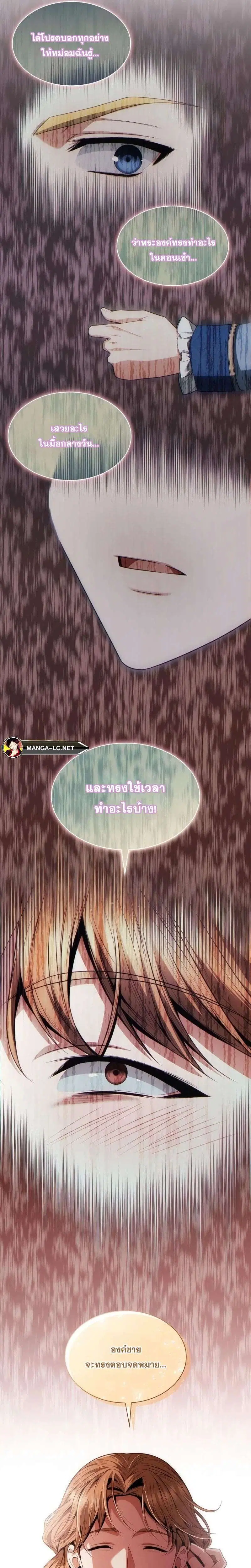 Sister I Am the Queen in This Life ตอนที่ 58 หน้า 41