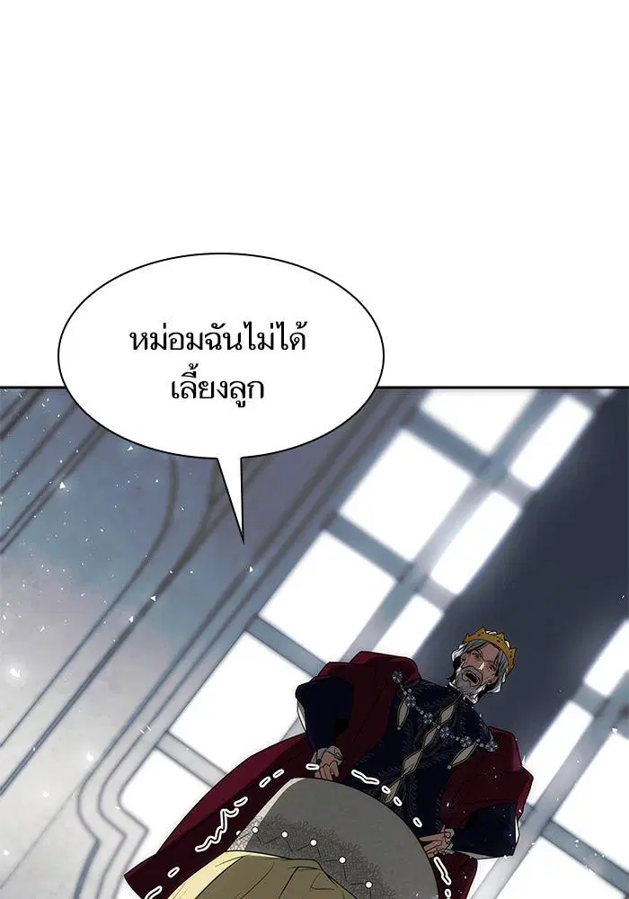 Sister I Am the Queen in This Life ตอนที่ 45 หน้า 135