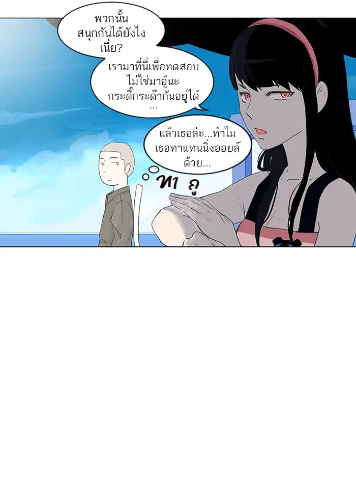 Tower of God ตอนที่ 109 หน้า 11