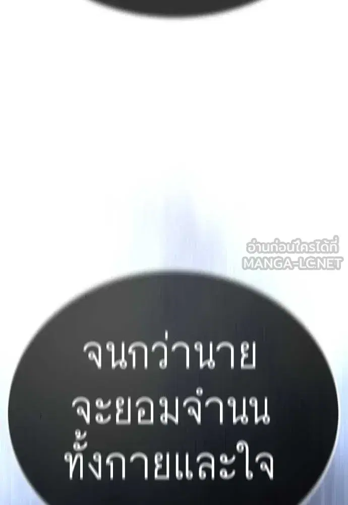 Superhuman Era ตอนที่ 189 หน้า 6