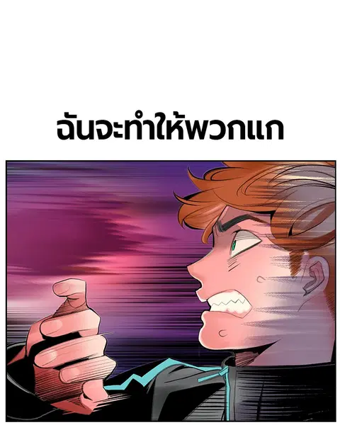 Jungle Juice ตอนที่ 61 หน้า 19