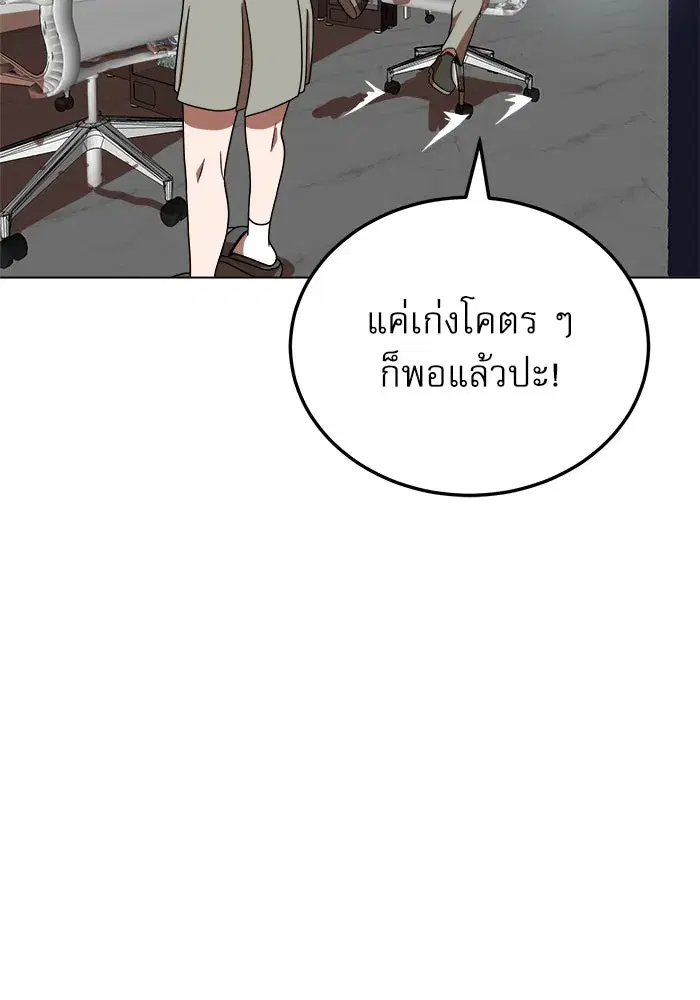 Double Click ตอนที่ 75 หน้า 139