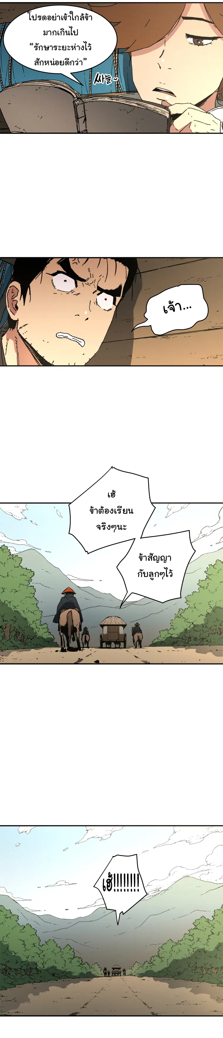 Peerless Dad ตอนที่ 69 หน้า 12