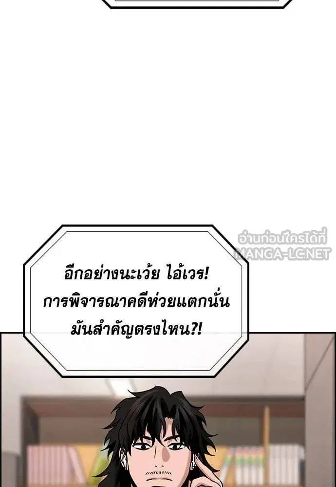 True Education ตอนที่ 193 หน้า 61