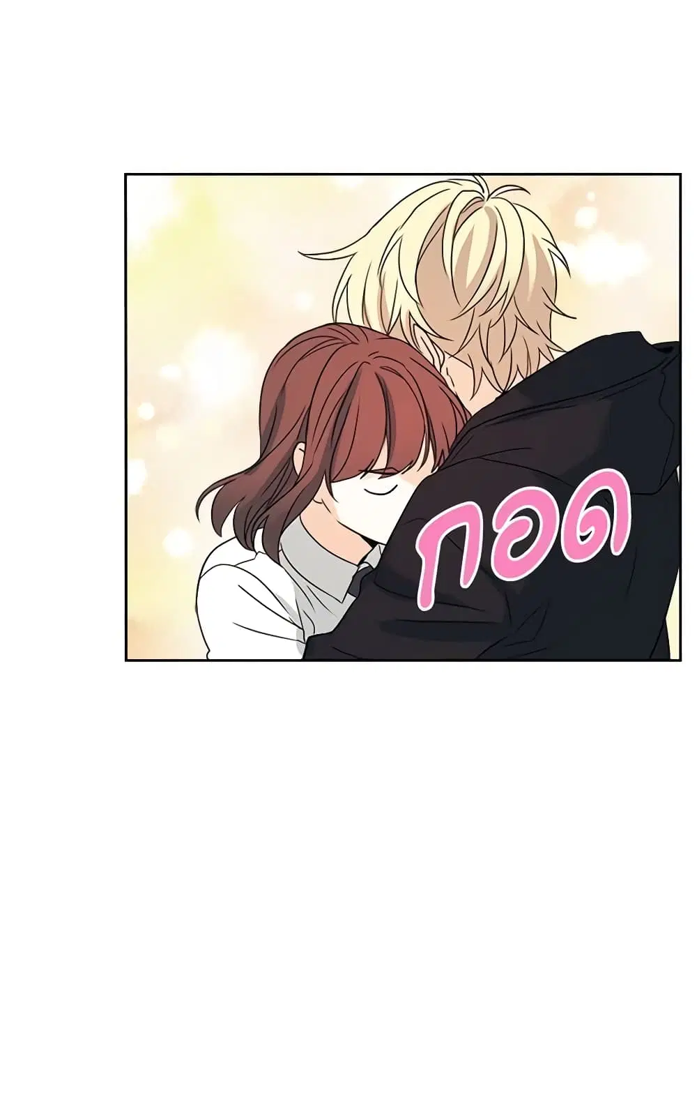 My Life as an Internet Novel ตอนที่ 79 หน้า 29