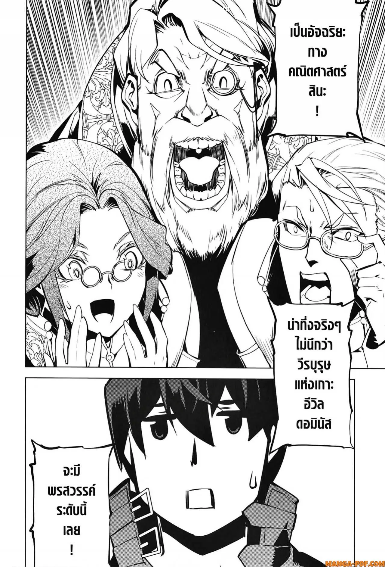 Tensei Kenja no Isekai Life ตอนที่ 56 หน้า 48